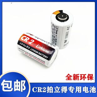 CR2电池测距仪3V锂电池富士拍立得mini25 55 50S照相机照片打印机