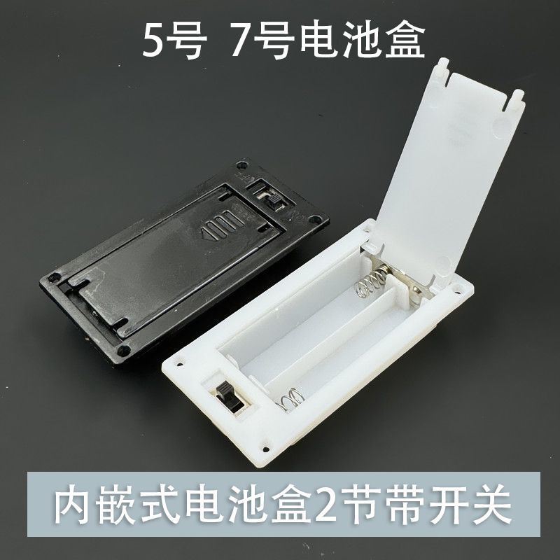二节五号七号5号7号带开关弹簧片电池盒子适用于工艺品led彩灯图片