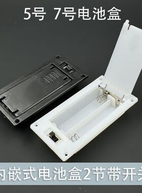 二节五号七号5号7号带开关弹簧片电池盒子适用于工艺品led彩灯