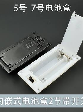 二节五号七号5号7号带开关弹簧片电池盒子适用于工艺品led彩灯