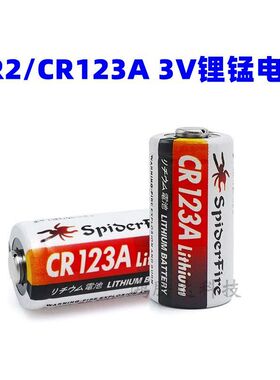 CR123A/CR2电池mini25拍立得照相机水电气表测距仪3V锂锰电池