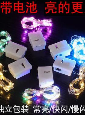led小彩灯闪灯串灯满天星星灯条带铜线装饰气球鲜花灯笼电子灯芯