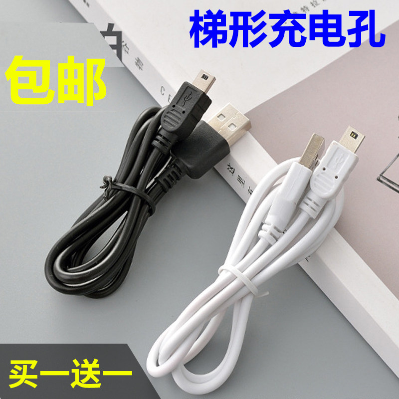 老式扩音器梯形充电线先科索爱小蜜蜂教学扩音机DC5V数据线充电器