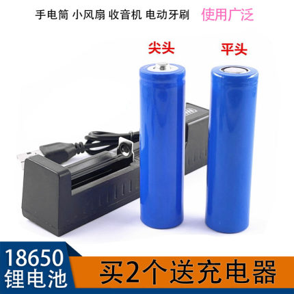 手持小风扇18650锂电池3.7v4.2平头大容量手电筒充电宝电池充电器