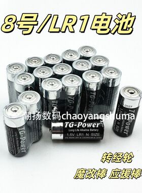 8号LR1电池N号A5碱性SUM5 910A 1.5V 15A德田转经轮筒荧光棒电池