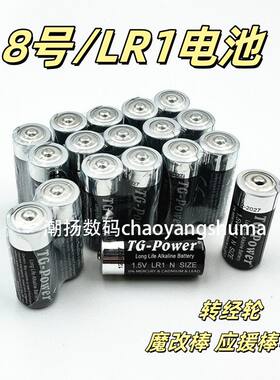 8号LR1电池N号A5碱性SUM5 910A 1.5V 15A德田转经轮筒荧光棒电池