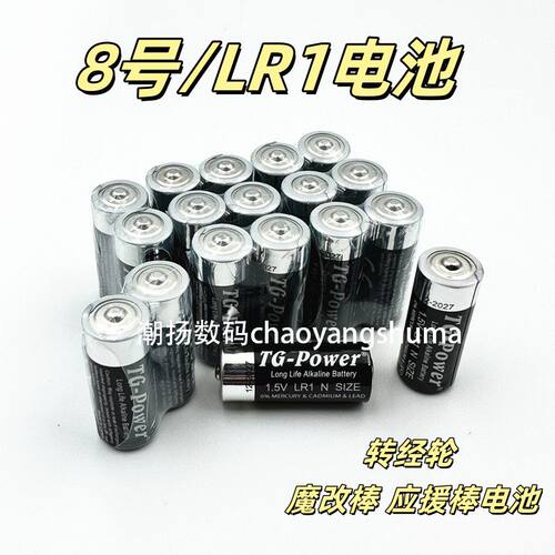 8号LR1电池N号A5碱性SUM5 910A 1.5V 15A德田转经轮筒荧光棒电池