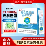 蜀中 Очень активные соединения пробиотики для взрослых, взрослых, желудочно-кишечного и кишечника, официальный флагманский магазин.