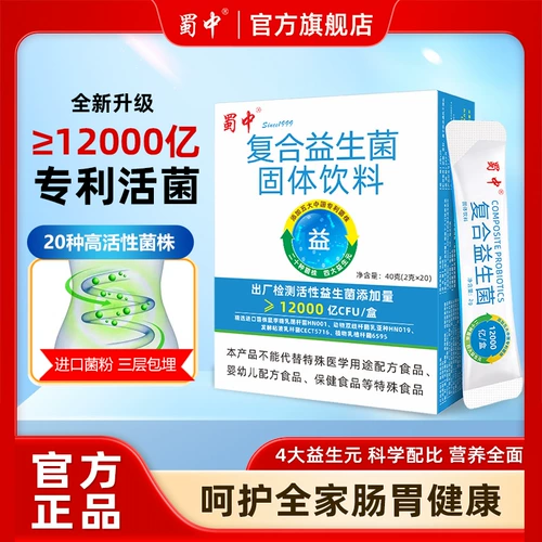 蜀中 Очень активные соединения пробиотики для взрослых, взрослых, желудочно-кишечного и кишечника, официальный флагманский магазин.