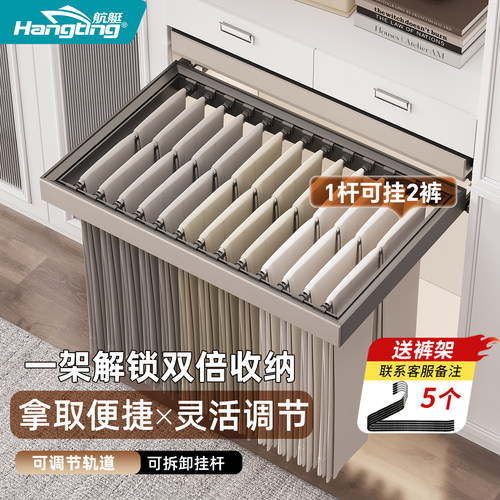 衣柜内置抽拉阻尼伸缩裤架