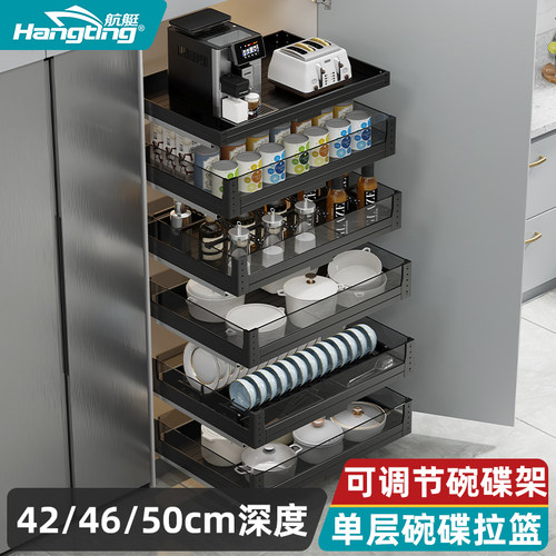航艇铝合金单层碗碟拉篮