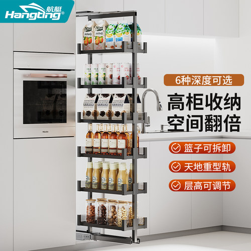 航艇黑晶系列抽屉式多层高深拉篮