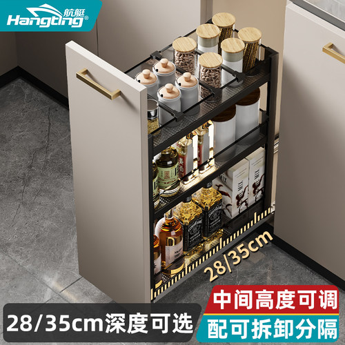 2/3层浅柜调味调料拉篮