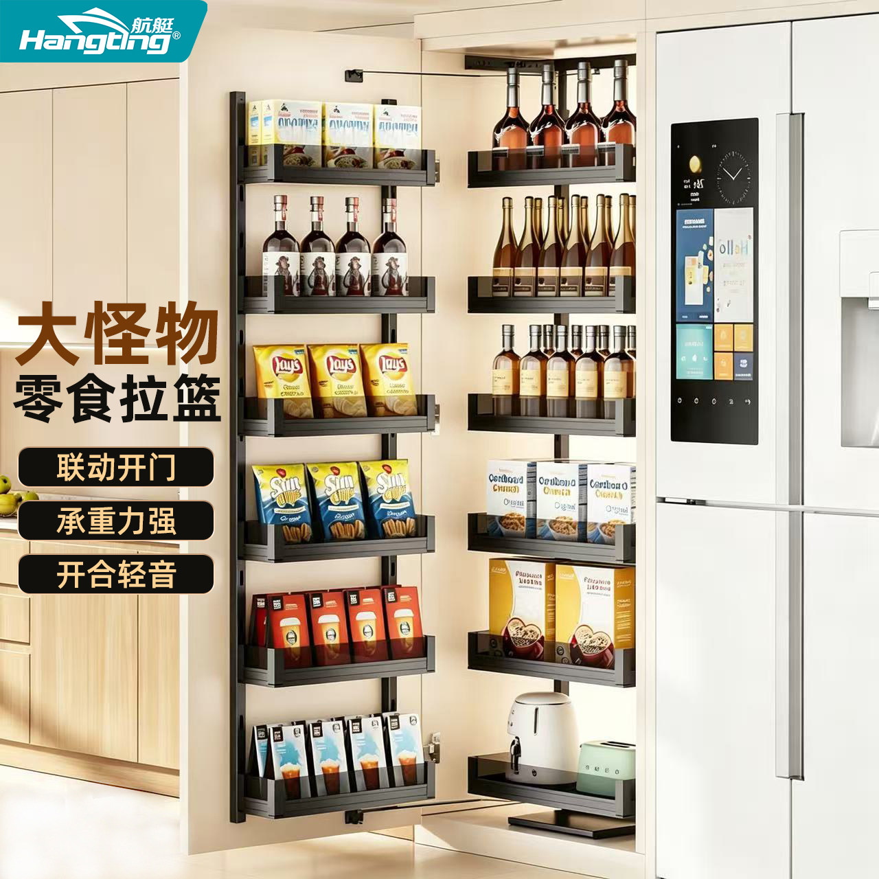 大怪物零食高柜拉篮厨房橱柜餐边柜联动拉篮置物架收纳零食柜拉篮
