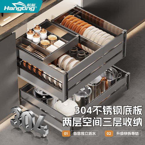 双层抽屉式碗碟拉篮、橱柜拉篮