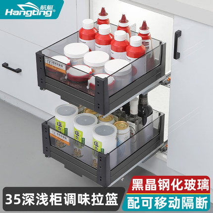 浅柜调味拉篮调料拉篮厨房橱柜拉篮双三层抽屉式调味品调味料拉篮