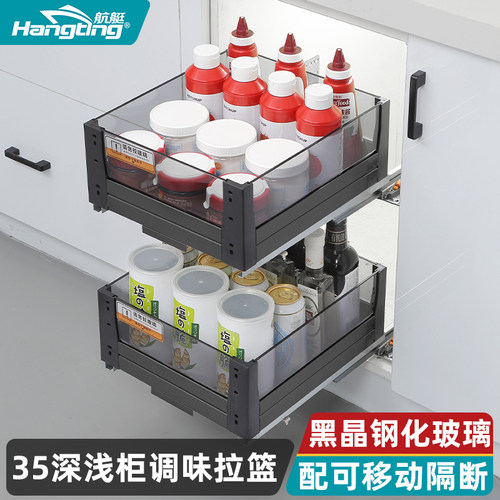 浅柜双层调味拉篮调料拉篮