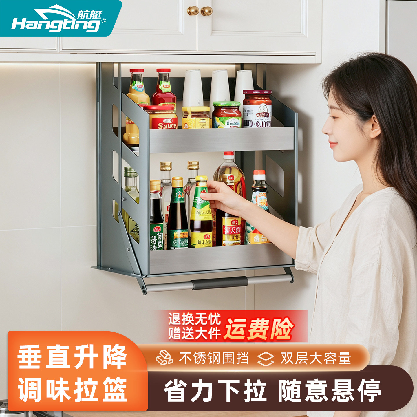 手动下拉式吊柜升降调味拉篮图片