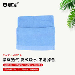 安赛瑞消防毛巾消防救援蓝色毛巾标准洗脸巾浅蓝色平版1E00095