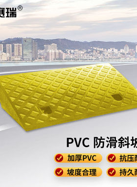 安赛瑞斜坡垫马路牙子路沿塑料汽车爬坡垫50x33x17cm黄色1D00051
