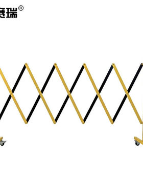 安赛瑞移动式伸缩围栏可移动式伸缩隔离栏钢制伸缩隔离栏14473