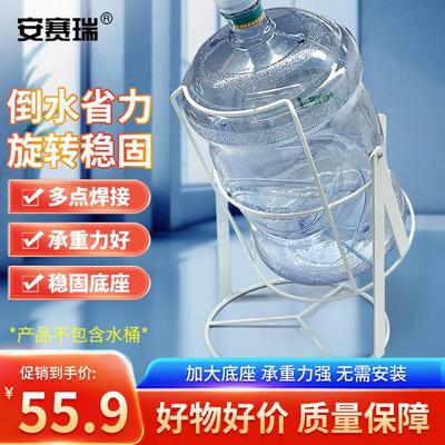 安赛瑞水桶架旋转桶装水支架矿泉纯净水手压出水器白色2B00593