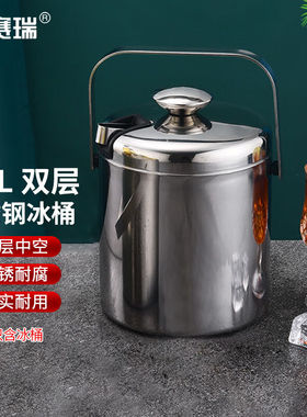 安赛瑞冰桶不锈钢双层大容量保温桶商用香槟桶高盖款1.3L7J00676