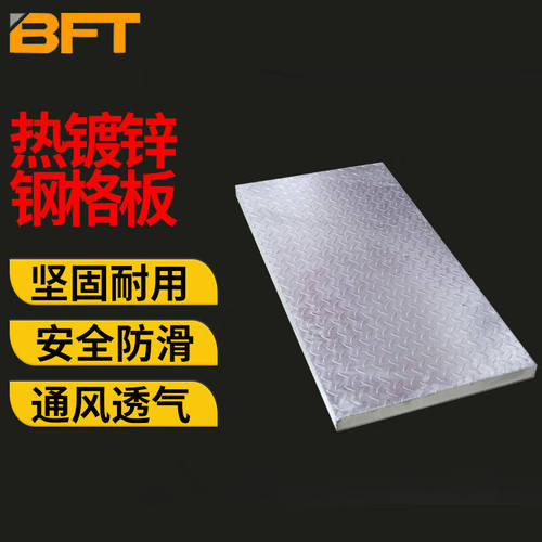贝傅特热镀锌钢格板排水沟盖板洗车房地格栅停车场树池钢格栅平台