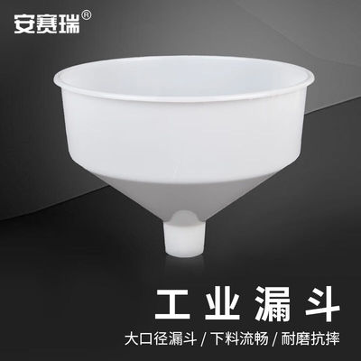 安赛瑞工业漏斗实验室塑料大口径中号5个装6A00275