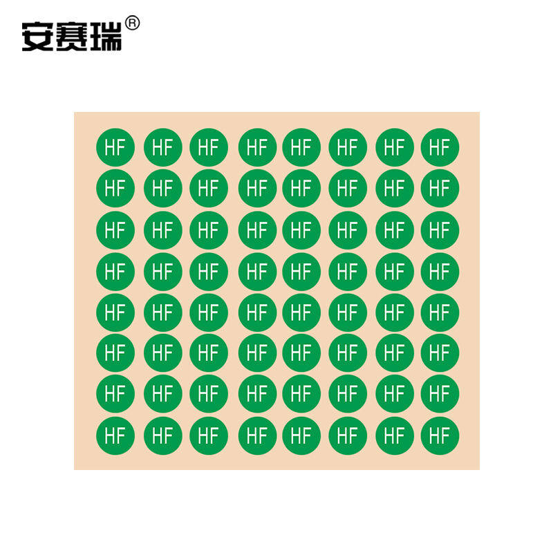 安赛瑞hf标签绿色环保贴环保标志不干胶标签贴纸绿色白字hf圆形20