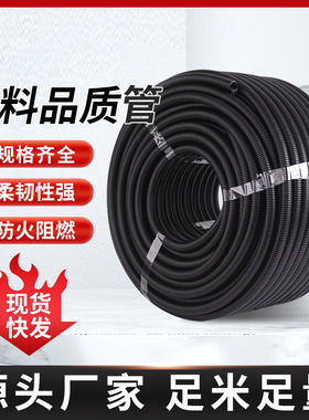 百舸塑料波纹管PE波纹管尼龙塑料波纹管穿线管穿线软管PE-AD34.55