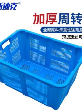 海斯迪克hc-82大号塑料筐周转筐加厚快递物流筐670箩外670*470*34