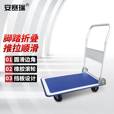 安赛瑞钢塑平板车折叠低噪音拉货拖车73x47cm搬运车钢制手推车载