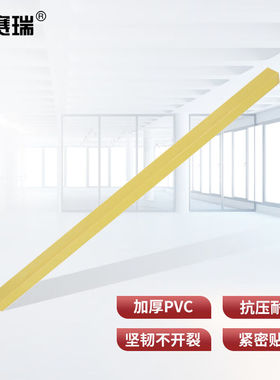 安赛瑞PVC护墙角塑料装饰条墙拐角包边条3x3x120cm黄色1B00418