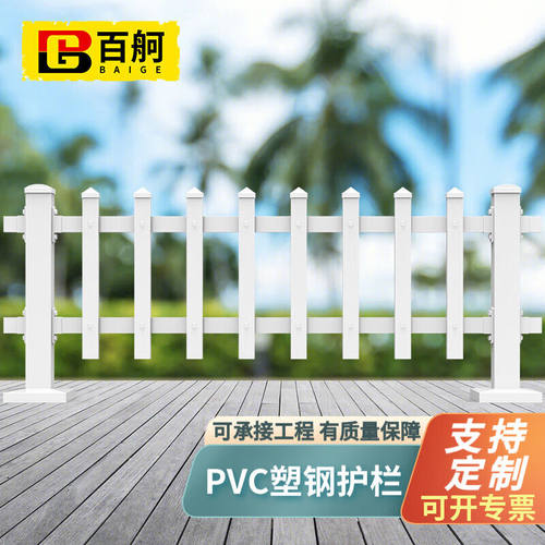 百舸塑钢pvc栅栏户外花园草地物业绿化园林篱笆草坪护栏40CM高【