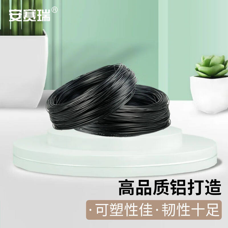 安赛瑞盆景造型铝线园艺植物整形蟠扎软丝约500g黑古铜5mm5J00096