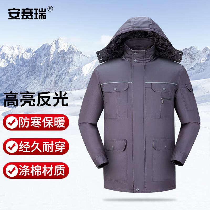 安赛瑞秋冬反光工作服可拆卸内胆防护服
