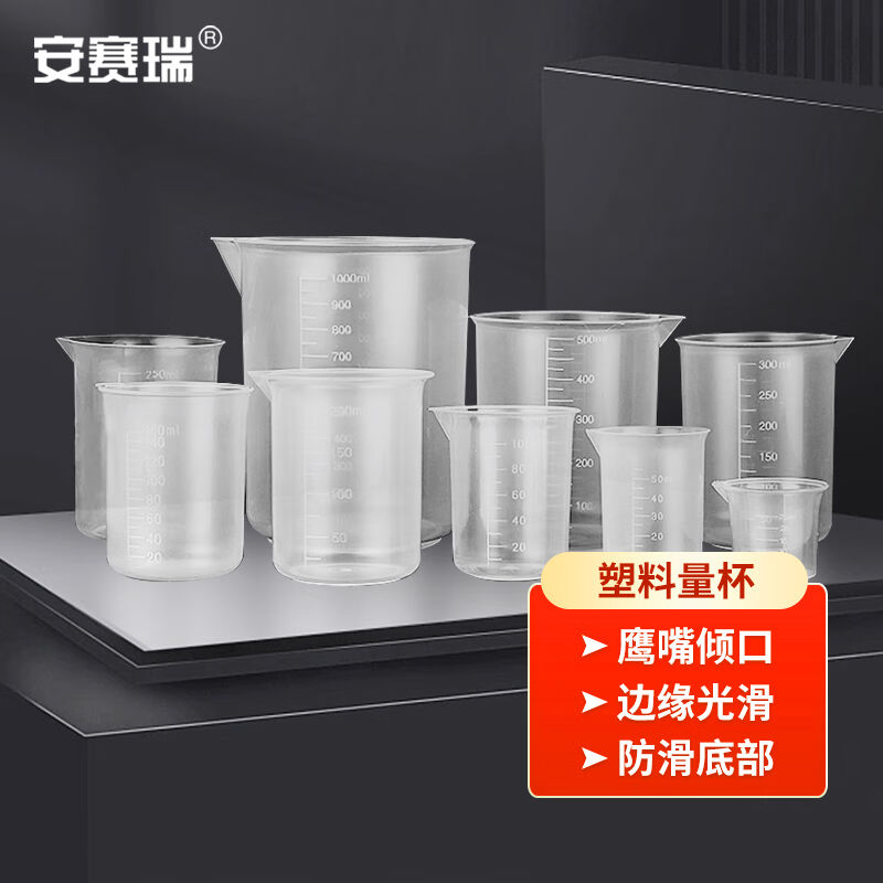 安赛瑞塑料量杯带刻度透明液体量筒实验室无把手烧杯150ml6K00004 厨房/烹饪用具 杯子 原图主图