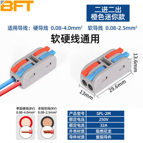 贝傅特迷你款接线端子多进多出快速连接器电线插接接头多功能对接