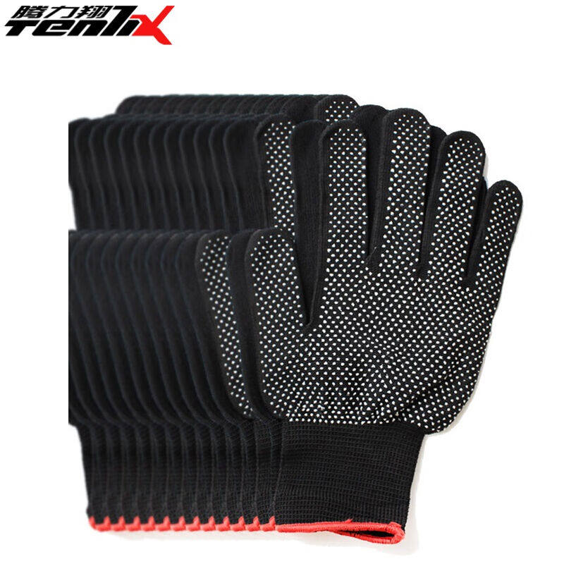 腾力翔棉纱点珠点胶手套防滑耐磨点塑手套司机（黑色点胶手套一