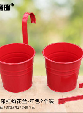 安赛瑞彩色铁皮花盆壁挂吊盆阳台装饰小型绿萝盆红色2个装5E00403