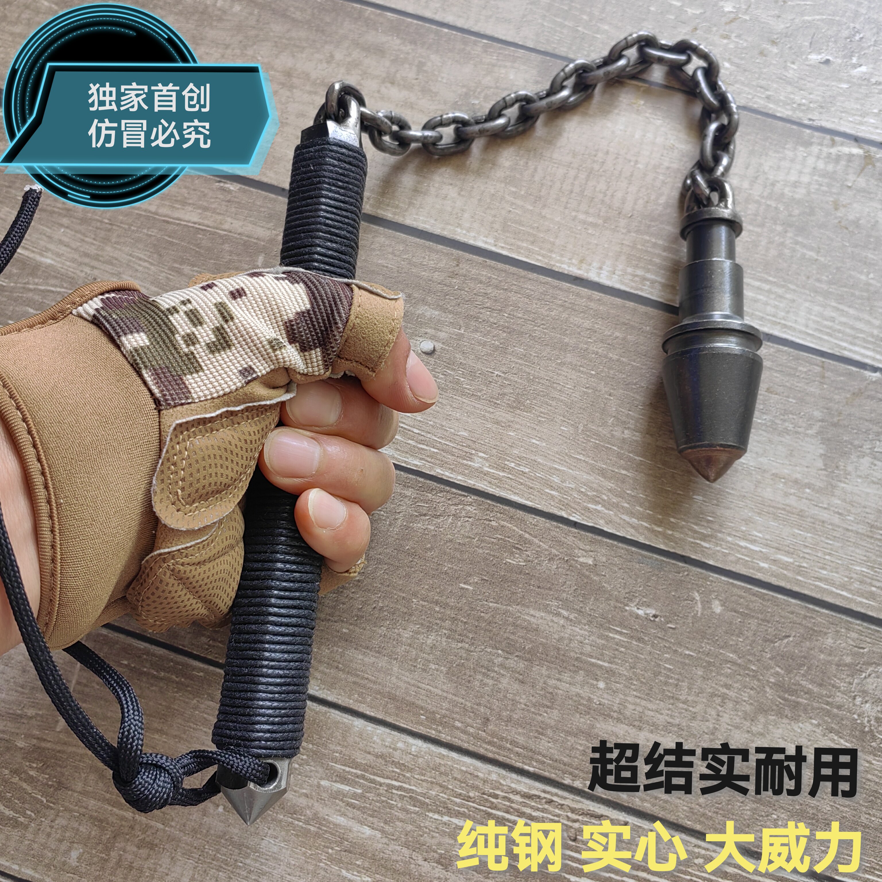纯钢实心大威力链子锤双节棍防身便携实战二节棍自卫车载破窗打狗
