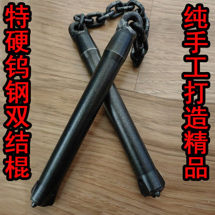 手工打造特硬钨合金双截棍钨钢两节棍结实耐用双节棍实战车载防身