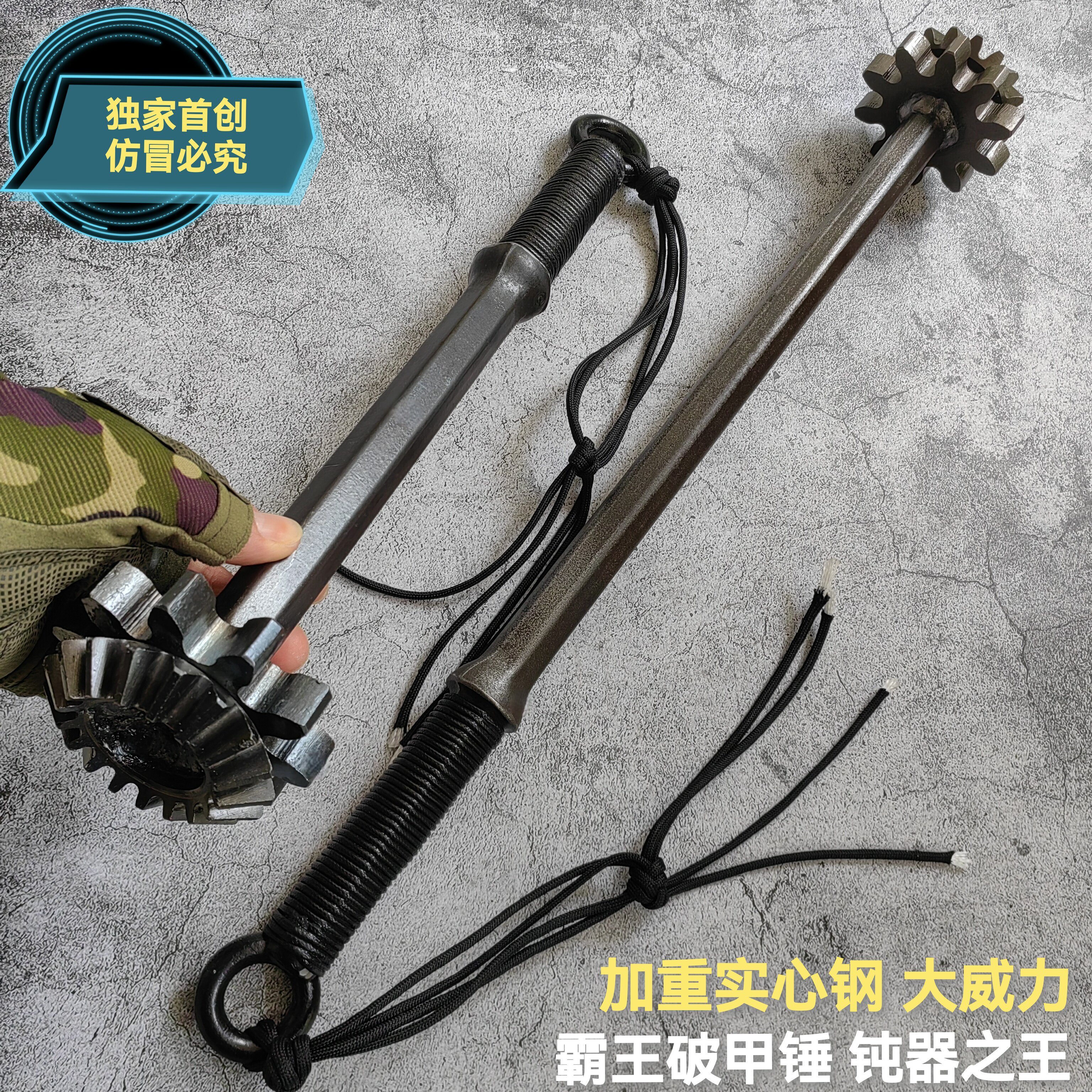 手工实战骨朵破甲战锤大威力纯钢实心冷兵器户外防身车载破窗打狗