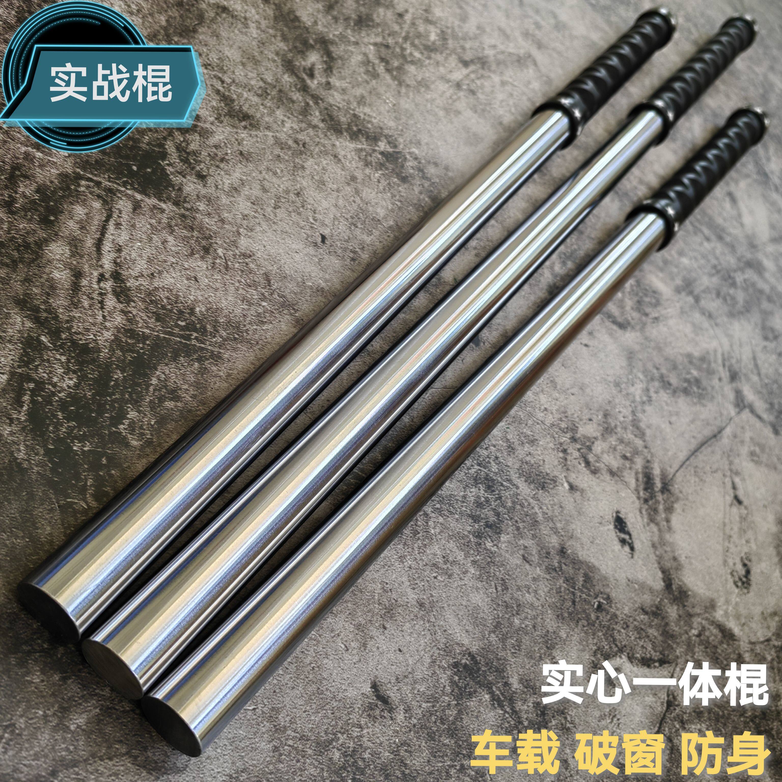 实战实心不锈钢三节棍防爆武术短棍成人车载破窗防身健身短棍