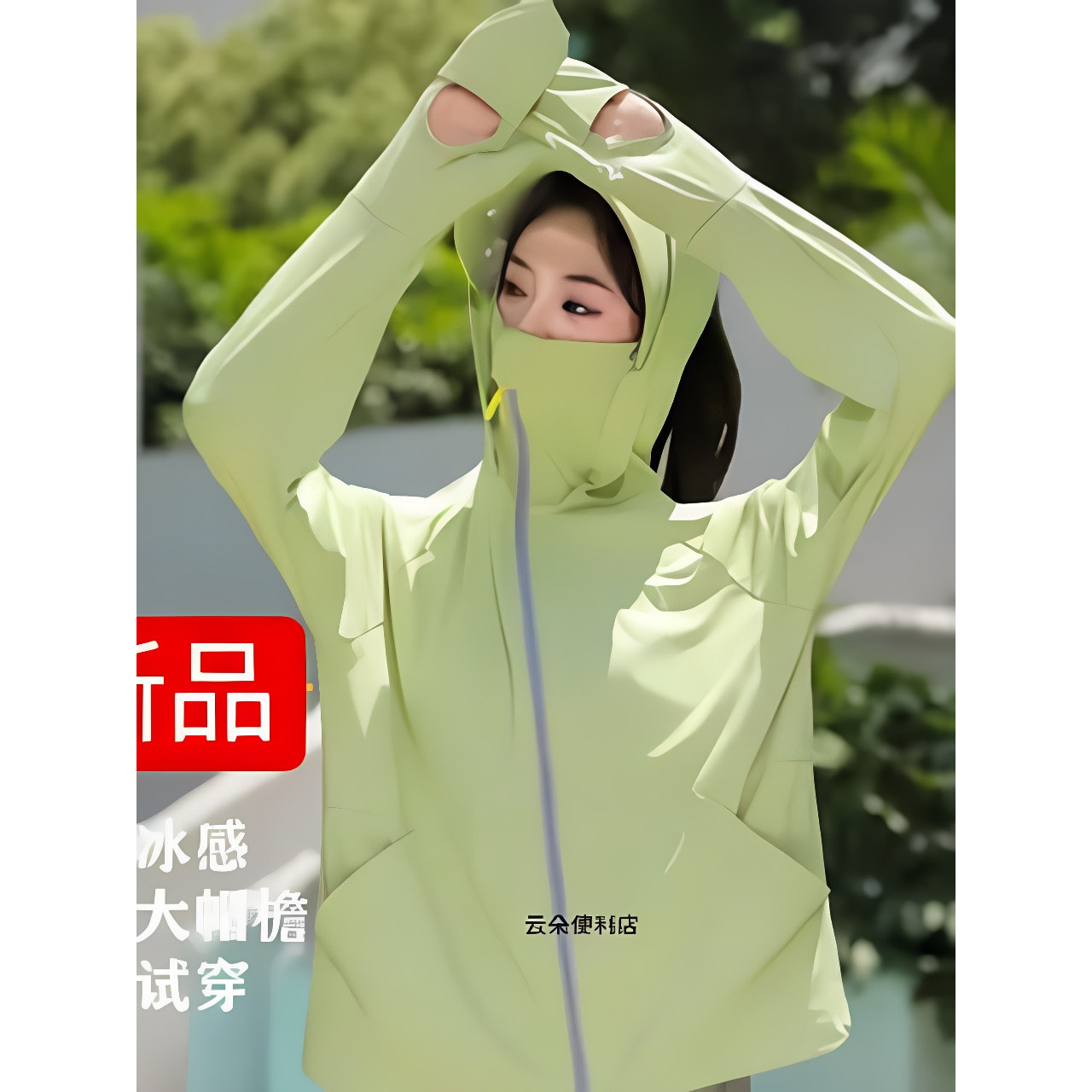 防晒衣女夏季户外运动防紫外线冰丝大码骑车防晒服UPF50+透气薄款