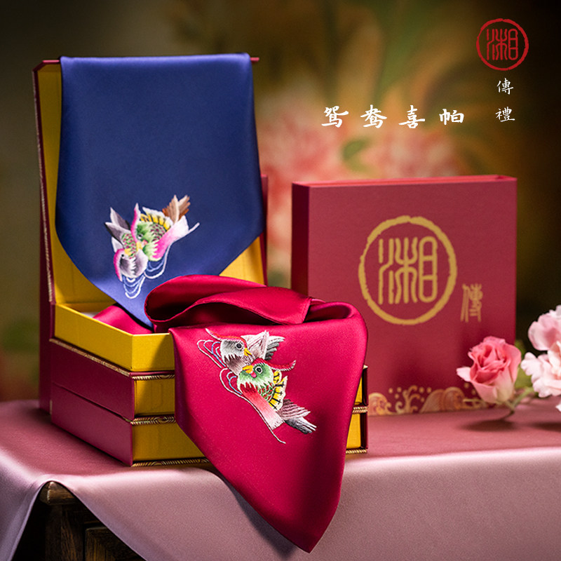 湘传礼结婚喜庆手工刺绣手帕
