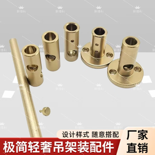 轻奢金属吊架栏杆书架柜子圆管顶天立地支撑杆子连接配件