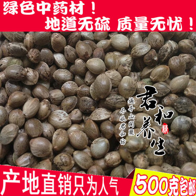 广西巴马特产农家火麻仁 麻子仁 火麻 优质线麻子500g正品包邮