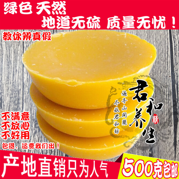 蜂蜡天然黄蜡 蜜蜡红木家具抛光蜡农家自产diy口红手工皂葫芦防渗